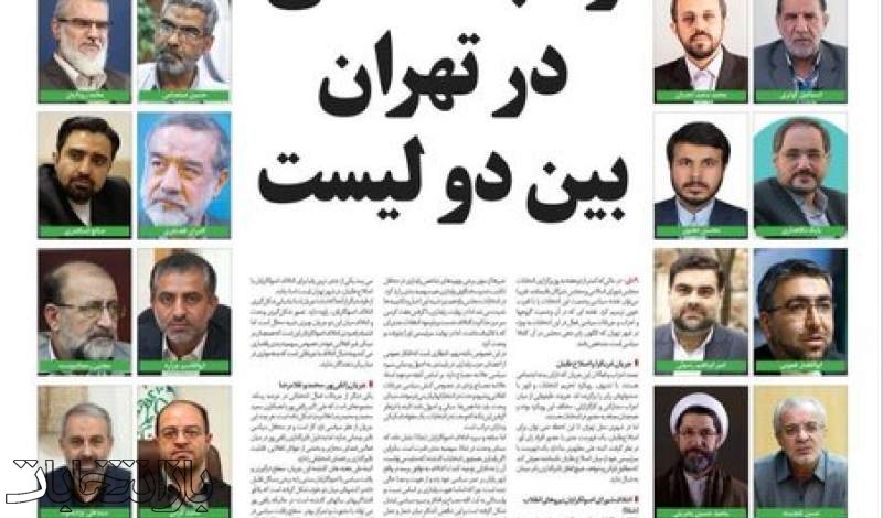 «۹ دی» با حذف اصلاح طلبان؛ رقابت در تهران بین «شانا» و «امنا» است