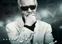 منصور پور حیدری در گذشت