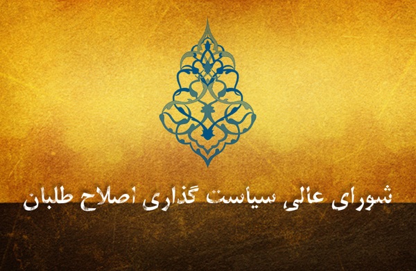 کمالی، مرعشی و حاجی روسای به عنوان هیات رئیسه کارگروه‌های شورای عالی سیاست‌گذاری انتخاب شدند 
