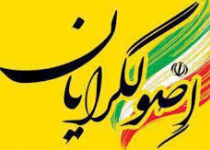 روح الامینی: برای پیروزی در انتخابات آتی باید فراتر از اصولگرایی گام برداشت