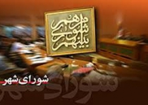 وزارت کشور می‌تواند انتخابات شوراها را به صورت رایانه‌ای برگزار کند