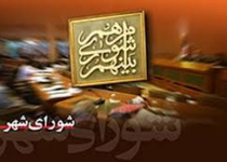 گزارش ستاد انتخابات کشور از چهارمین روز ثبت‌نام داوطبان انتخابات شوراهای اسلامی شهر و روستا