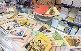ثبت‌نام اینترنتی کتاب‌های درسی از فردا آغاز می‌شود