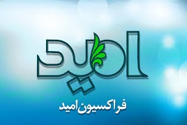 پارسایی خبر داد، ۳ سناریوی فراکسیون امید برای انتخابات هیات رییسه مجلس