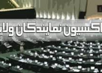حاجی‌بابایی گزینه نمایندگان ولایی برای نایب رئیسی مجلس