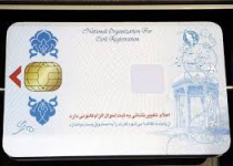 صدور یک ماهه کارت ملی هوشمند/پایان سال 96 آخرین زمان اعتبار کارت‌های ملی