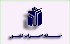 مافی مطرح کرد؛ ۱۲و ۱۳ مرداد انتخابات کمیسیون ماده ۱۰ احزاب برگزار می‌شود