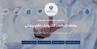 سخنگوی وزارت بهداشت مطرح کرد: اعلام نتایج انتخابات نظام پزشکی تا ۱۱ مردادماه