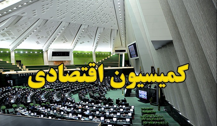 حضرتی رییس کمیسیون اقتصادی مجلس شورای اسلامی شد