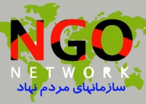 آغاز ثبت‌نام کاندیداهای دور جدید مجامع استانی سازمان‌های مردم نهاد جوانان