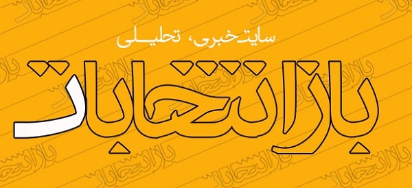 هیچکس برای پیروزی اصلاح‌طلبان شانسی قائل نیست