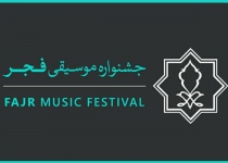 فراخوان چهارمین دوره جایزه «موسیقی و رسانه» منتشر شد