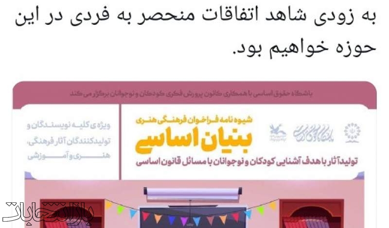 سخنگوی شورای نگهبان: آشنایی کودکان و نوجوانان با قانون اساسی از رخدادهای مبنایی و مورد نیاز کشور است