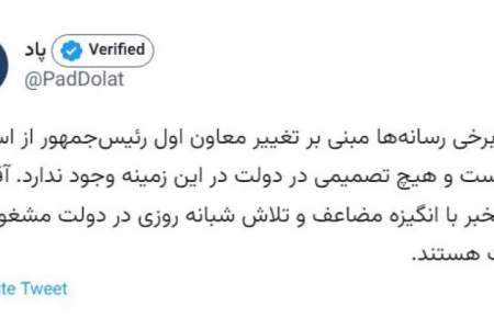 " مخبر" تغییر نمی‌کند