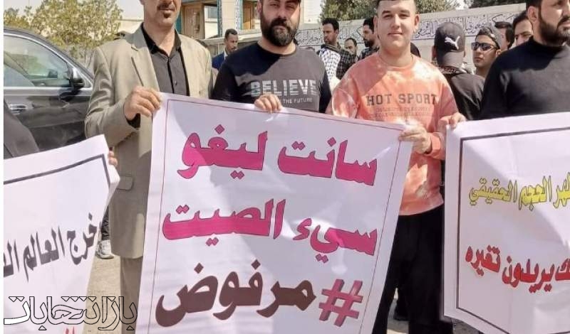 تظاهرات عراقی‌ها علیه تغییر قانون انتخابات