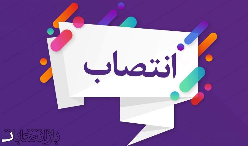 سرپرست شرکت فولاد اکسین خوزستان منصوب شد