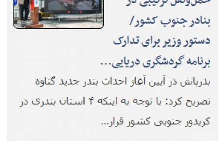 طحان نظیف: طرح اصلاح مواد (۷۰۵) تا (۷۱۱) کتاب پنجم قانون مجازات اسلامی در شورای نگهبان تایید شد