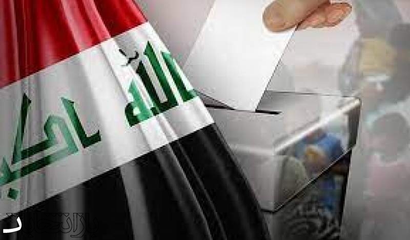 عراق: رأی گیری برای اصلاح قانون انتخابات به تعویق افتاد