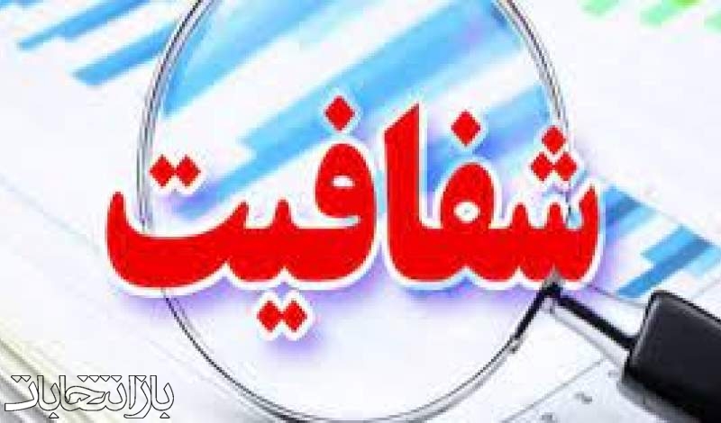 سامانه شفافیت آرای نمایندگان فعال شد