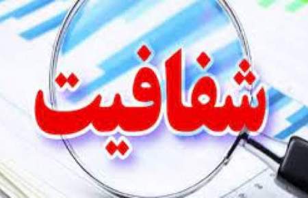 سامانه شفافیت آرای نمایندگان فعال شد