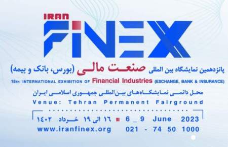 اولین جلسه شورای سیاستگذاری پانزدهمین نمایشگاه صنعت مالی ایران