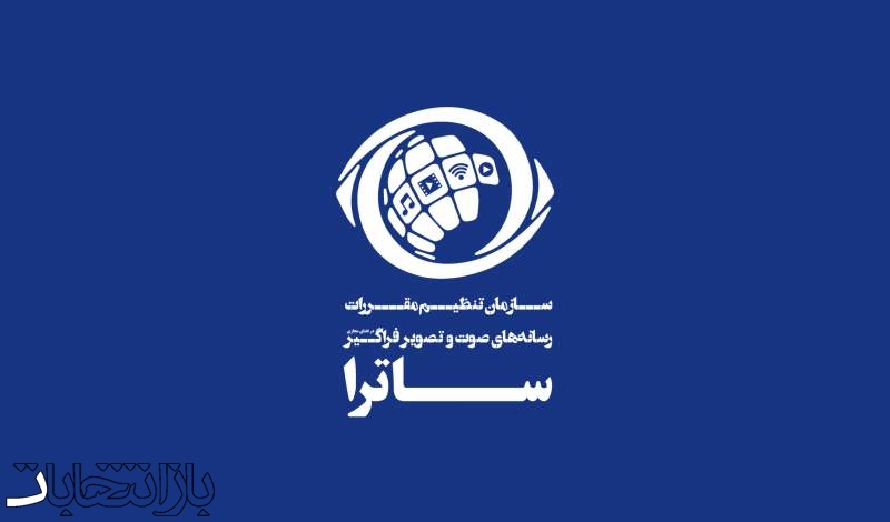 انتخابات مجمع رسانه‌ای صوت تصویر فراگیر ایران برگزار می‌شود