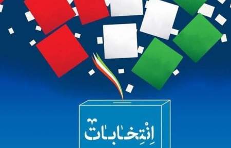 ابلاغ سند راهبردی انتخابات به استان‌ها