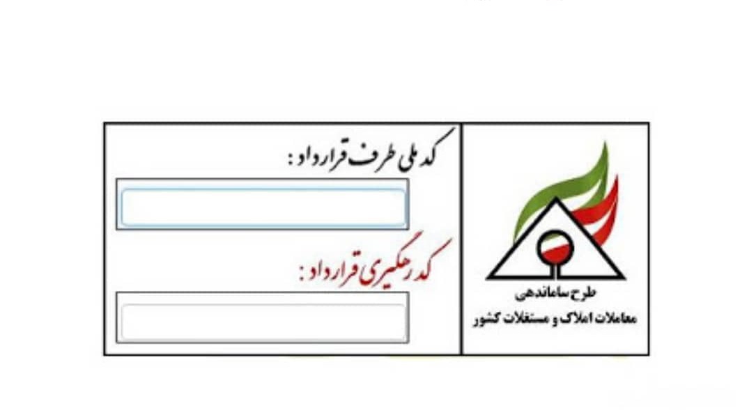 دریافت کد رهگیری