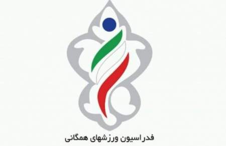 اعلام زمان برگزاری انتخابات فدراسیون ورزش‌های همگانی