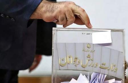 زمان انتخابات ۷ فدراسیون ورزشی مشخص شد
