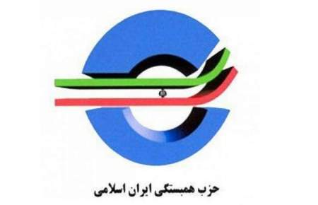 حزب همبستگی ایران اسلامی