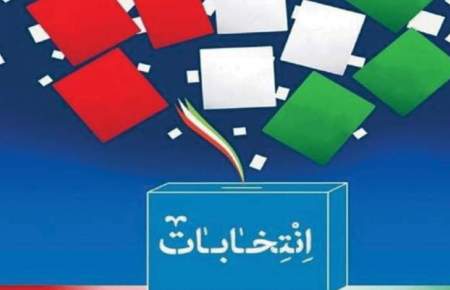 اطلس امنیتی انتخابات شهرستان رزن تدوین شد