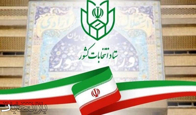 دبیر ستاد انتخابات استان تهران: برگزاری انتخابات تمام الکترونیک در تهران سخت است