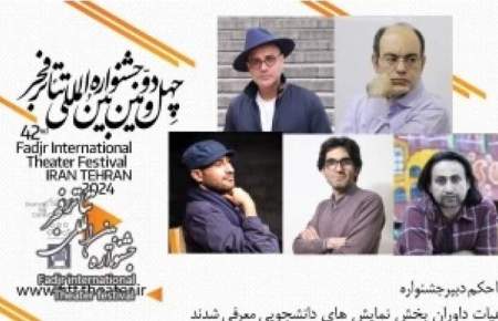دلقک، نمایشنامه « غلط» در چهل و دومین جشنواره بین‌المللی فجر