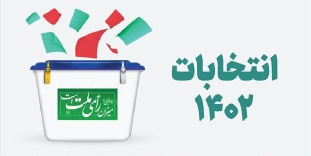 تایید صلاحیت ۳۵۳۵ داوطلب در حوزه انتخابیه تهران