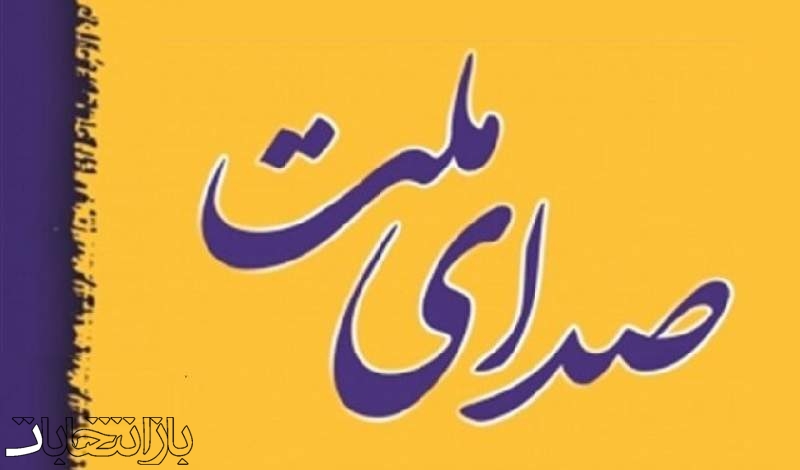 لیست اعتدالی صدای ملت در مشهد منتشر شد