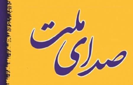 لیست اعتدالی صدای ملت در مشهد منتشر شد