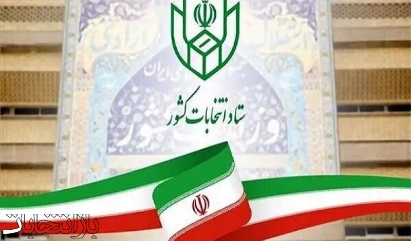 میزان مشارکت استان‌ها در انتخابات دوازدهمین دوره مجلس شورای اسلامی