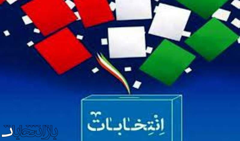 چه کسانی می‌توانند در مرحله دوم انتخابات مجلس شرکت کنند؟