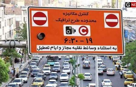 تهرانی‌ها حواسشان باشد؛ اجرای طرح ترافیک با نرخ جدید از ۱۴ فروردین