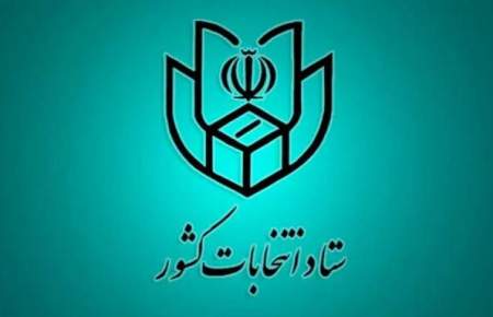 اسامی نامزدهای مرحله دوم انتخابات مجلس شورای اسلامی