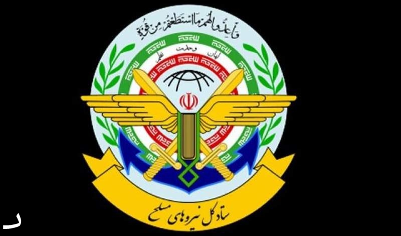 قدردانی ستاد کل نیروهای مسلح از اعلام آمادگی کشور ترکیه در کمک به یافتن لاشه بالگرد رئیس جمهور