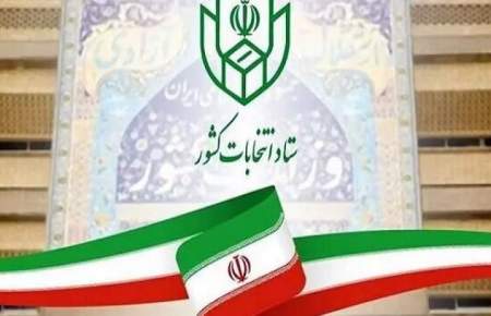 سخنگوی ستاد انتخابات: تعداد داوطلبان کاندیداتوری انتخابات ریاست‌جمهوری به ۳۷ نفر رسید