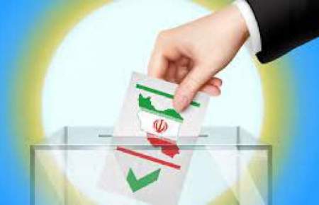 ثبت نام انتخابات ریاست جمهوری