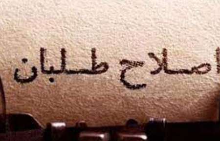 احتمال حضور کدام اصلاح‌طلبان در انتخابات ریاست‌جمهوری وجود دارد؟
