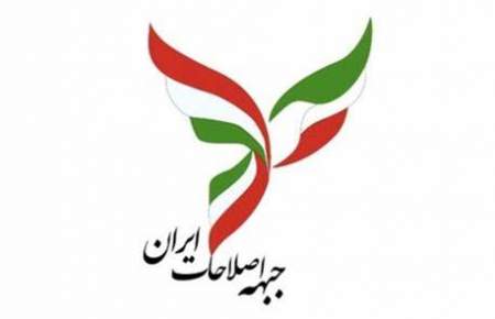 جلسه اضطراری جبهه اصلاحات پس از تأیید صلاحیت کاندیدای اصلاح طلبان