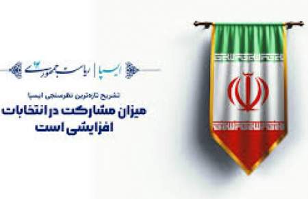 میزان مشارکت در انتخابات افزایشی است
