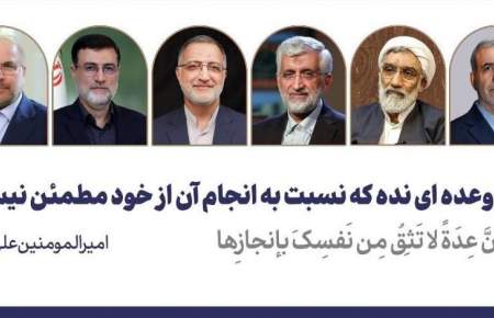 دیوارنگاره جدید میدان ولی‌عصر (عج) حال و هوای انتخابات گرفت