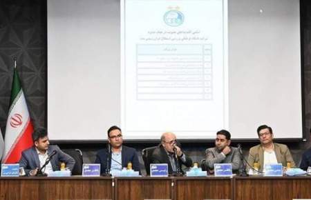 مجمع باشگاه استقلال برای معرفی مدیرعامل جدید