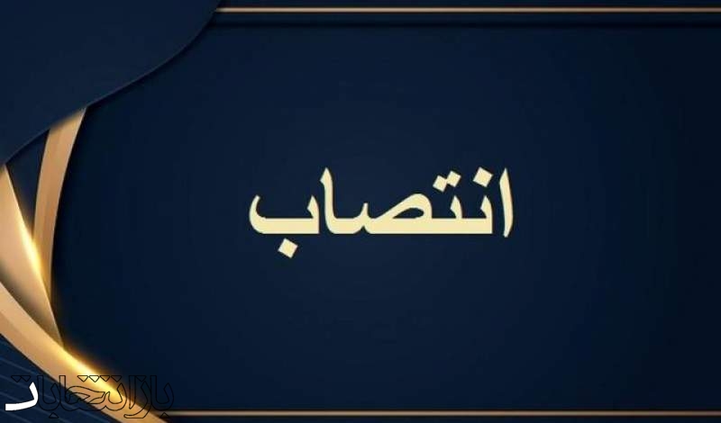 انتصاب سرپرست جدید فرمانداری باشت